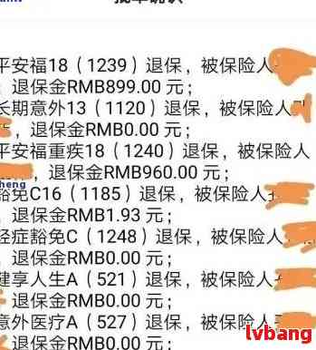 平安保单回执回销逾期问题解决方法及处理方式