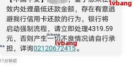 平安银行贷款逾期不还