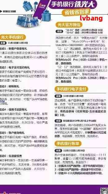 光大银贷款行逾期影响