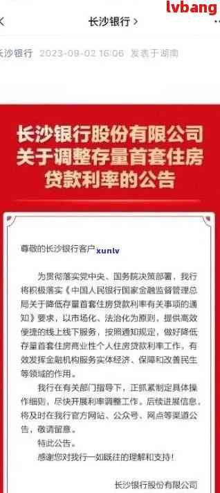 长沙银行贷款逾期1个月如何应对？未接到电话通知的原因及解决方法解析