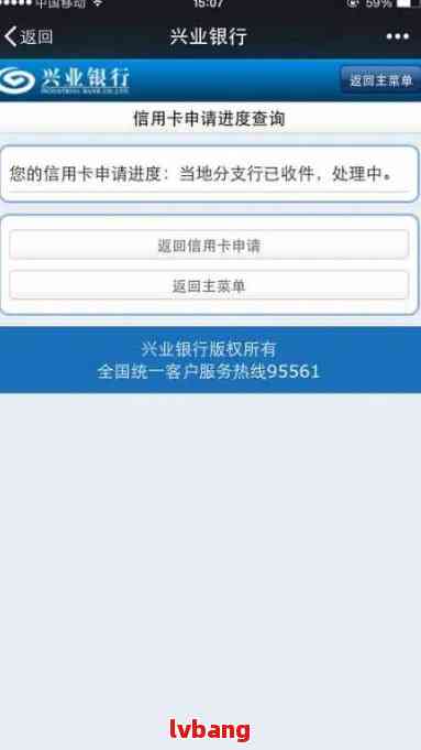 兴业银行逾期一年未还款，如何查询账单及解决此问题？