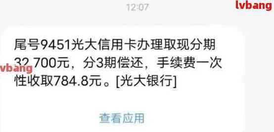 光大银行逾期一天后还款，为何款项已到账却没有被扣除？如何解决这个问题？