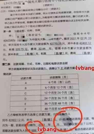 光大银行逾期费用计算方法及影响分析