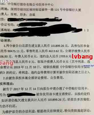 逾期消费贷款引发法律纠纷：银行起诉案例分析与应对策略